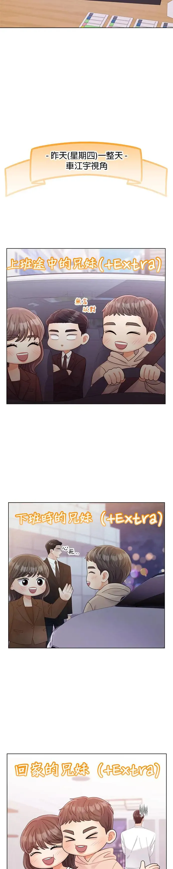 第53话 第41页