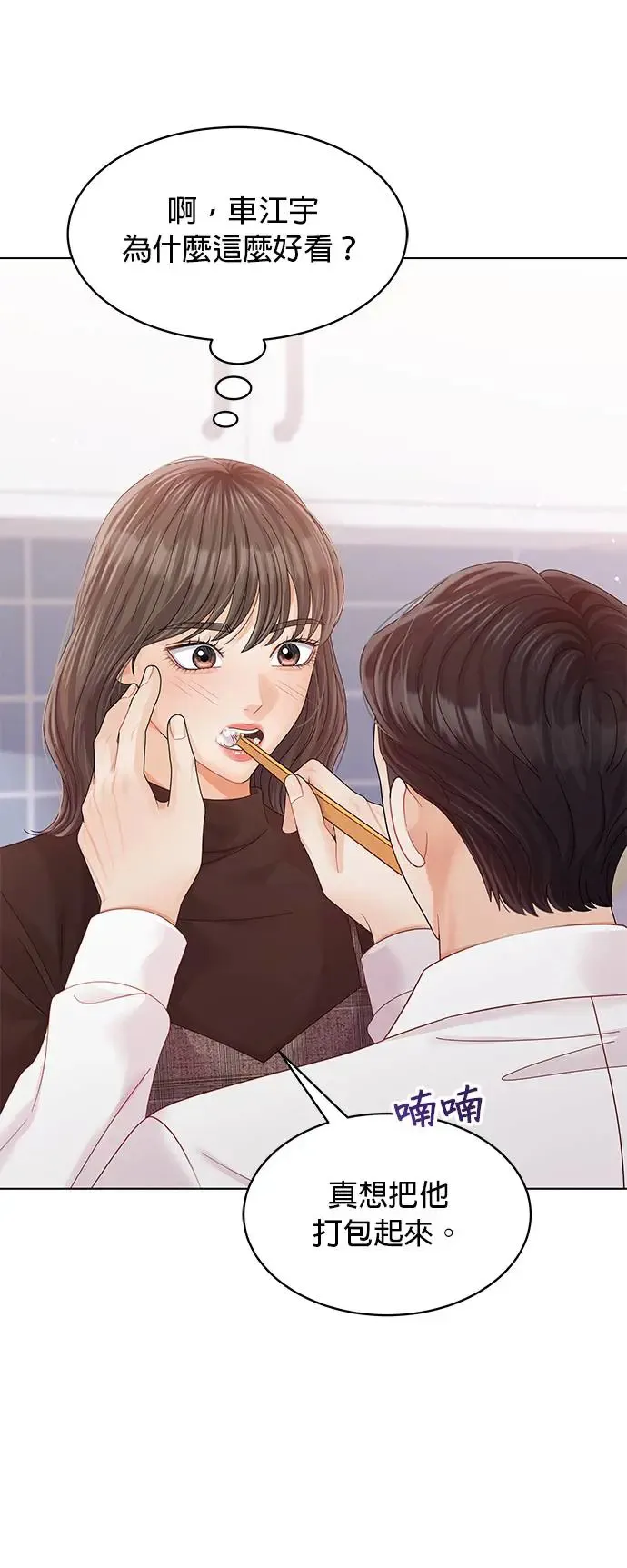 第54话 第33页