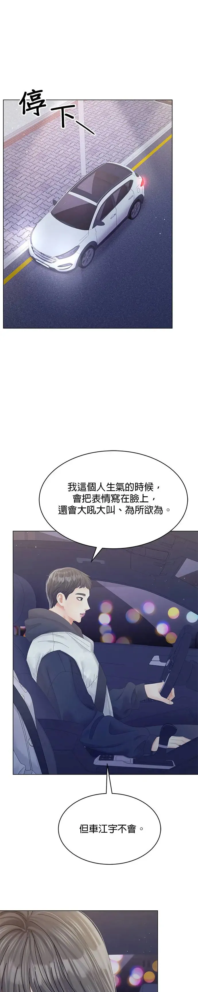 第65话 第26页