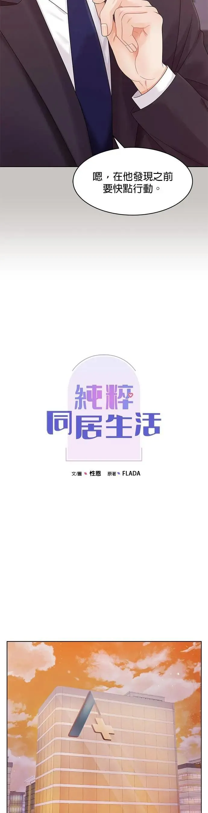 第92话 第7页