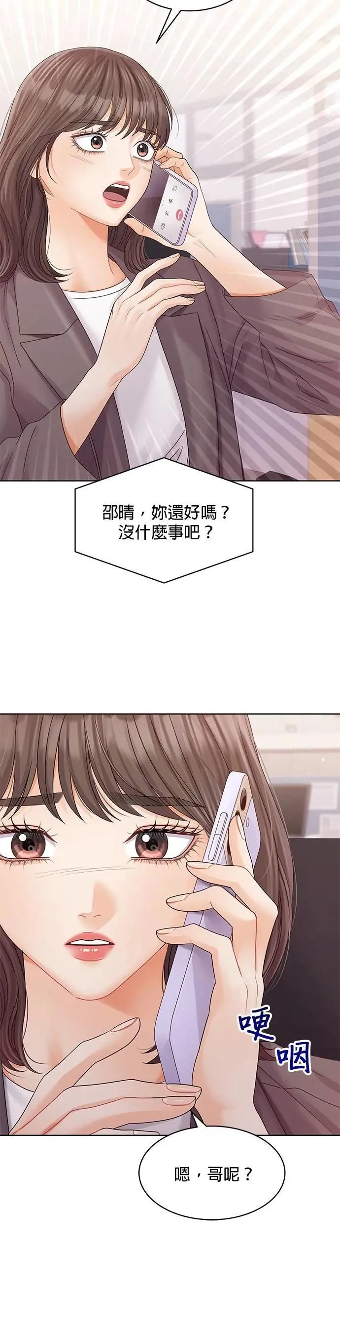 第92话 第10页