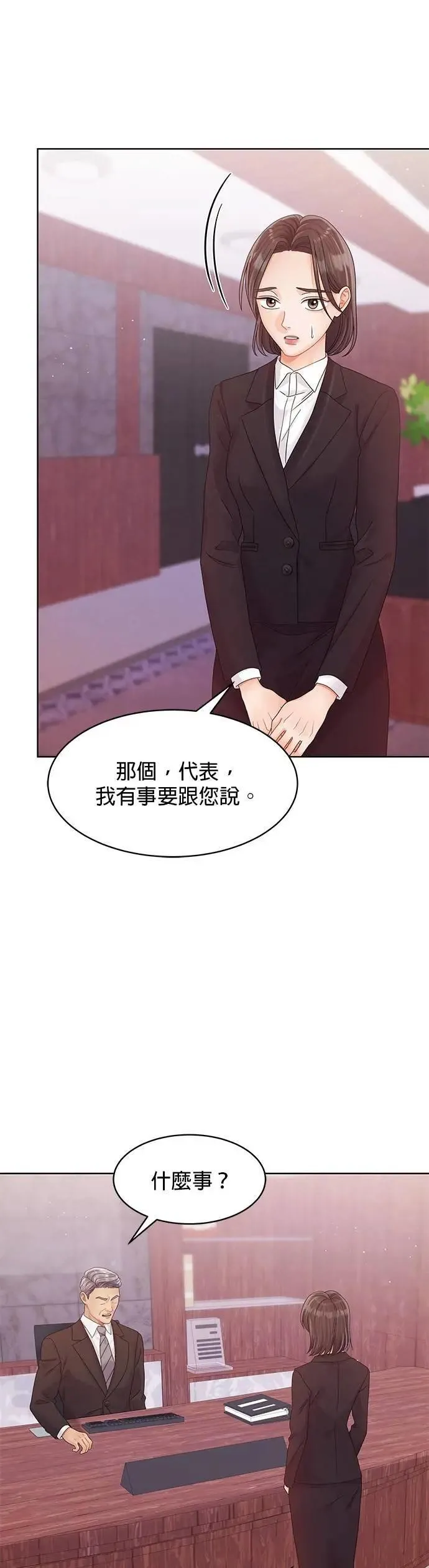 第95话 第11页