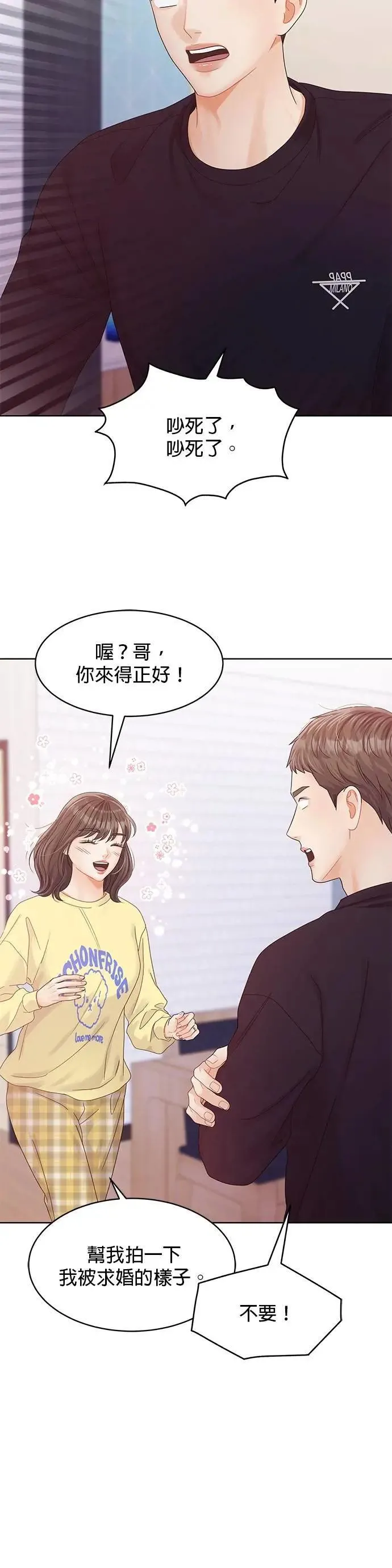 第97话 第9页