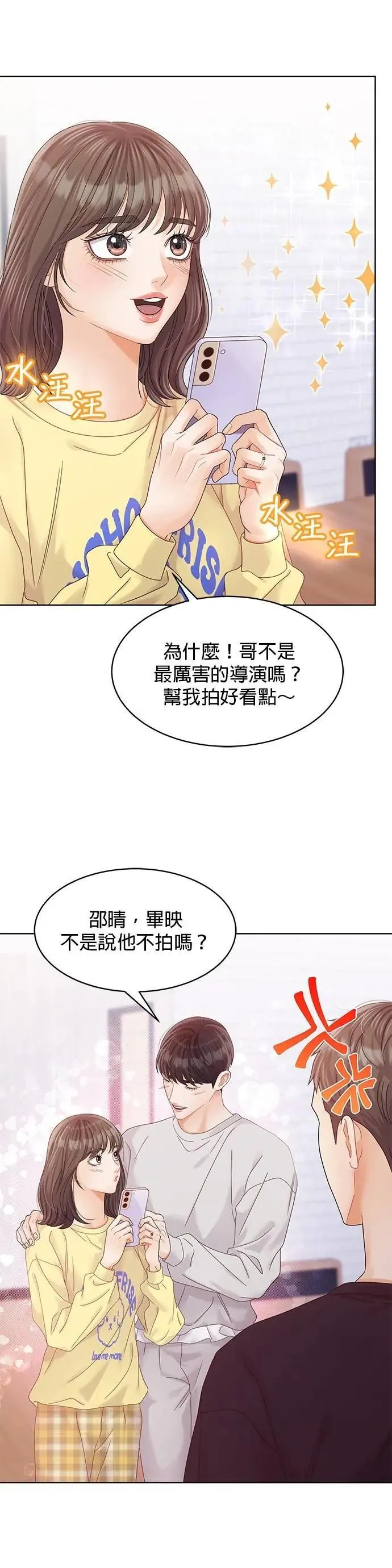 第97话 第10页