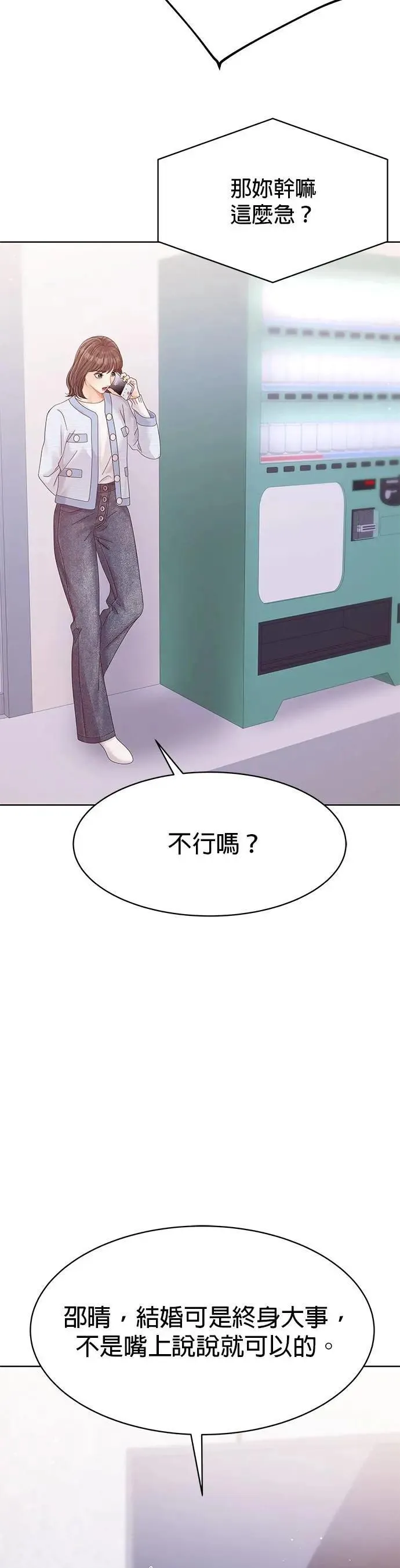 第97话 第28页