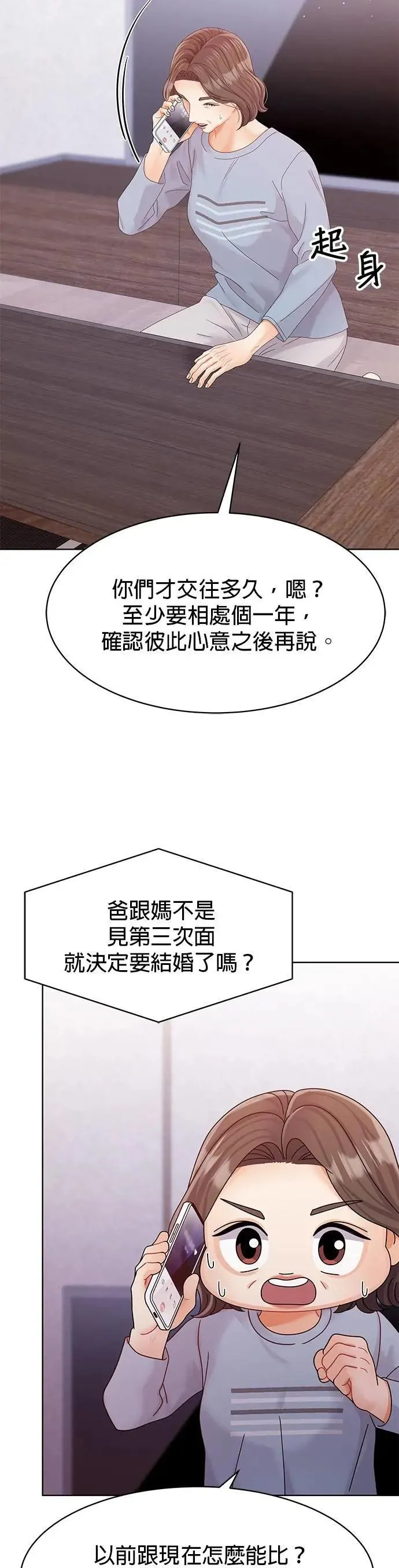 第97话 第29页