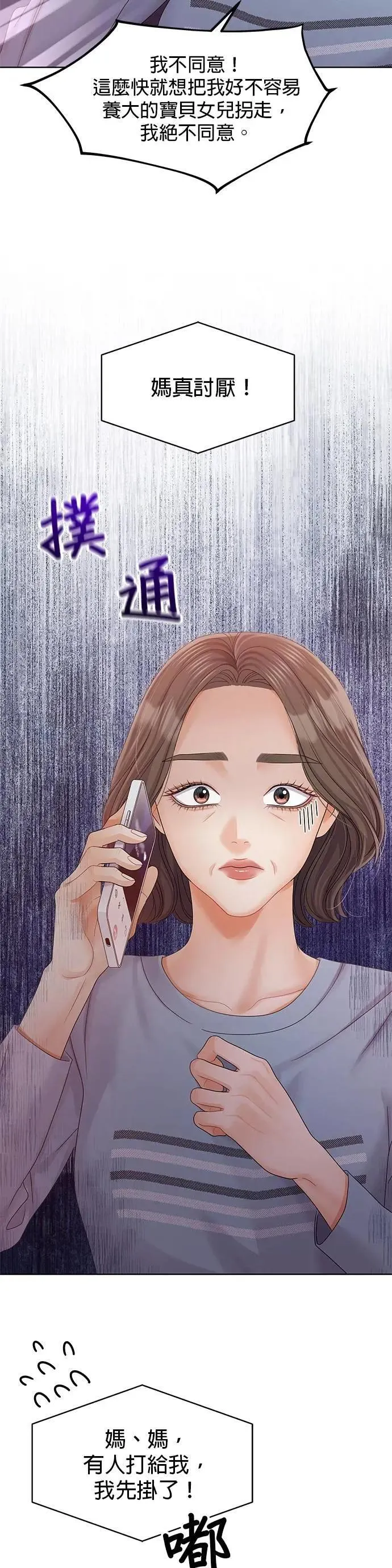第97话 第34页