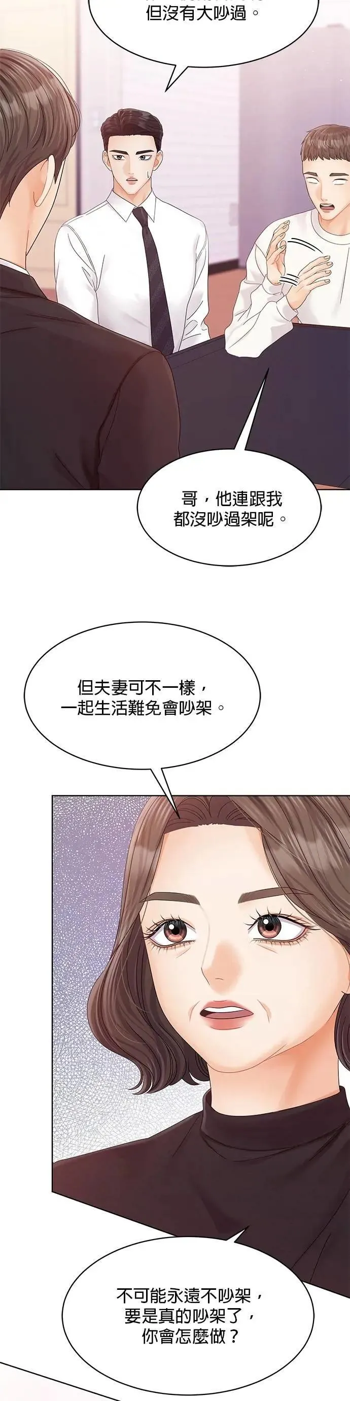 第98话 第42页