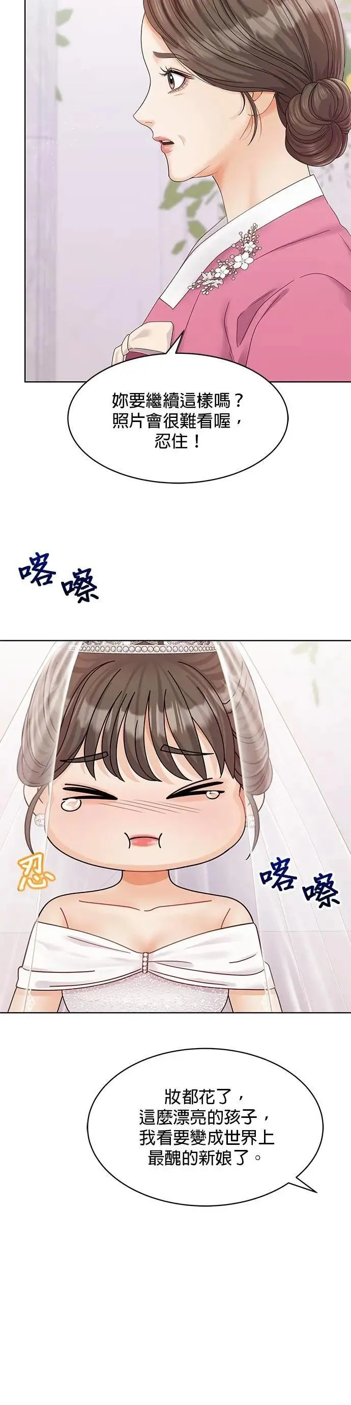 第102话 (最终话) 第3页