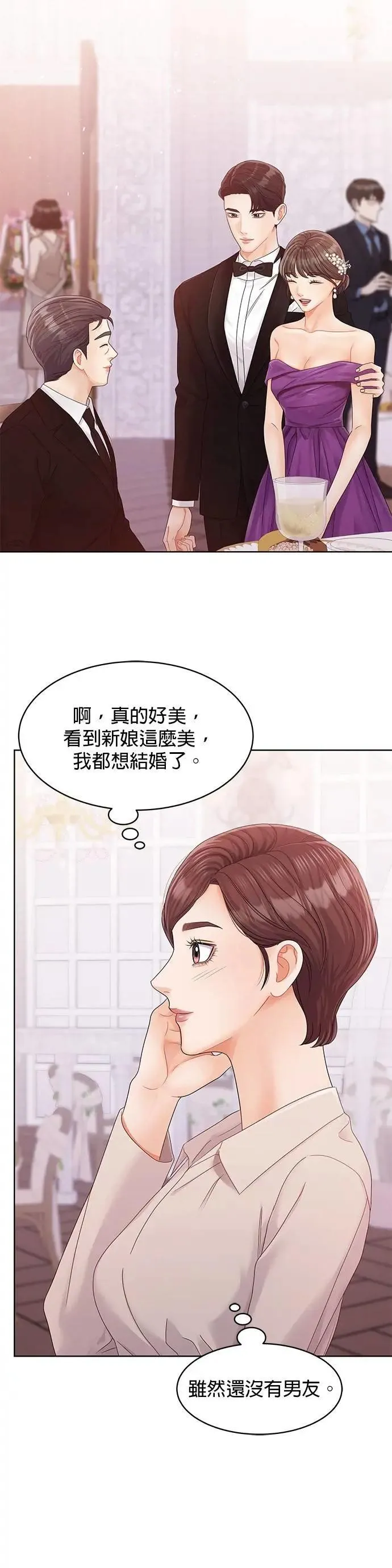 第102话 (最终话) 第35页