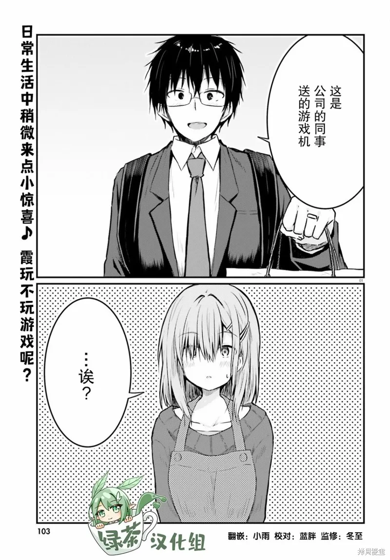 第10话 第1页