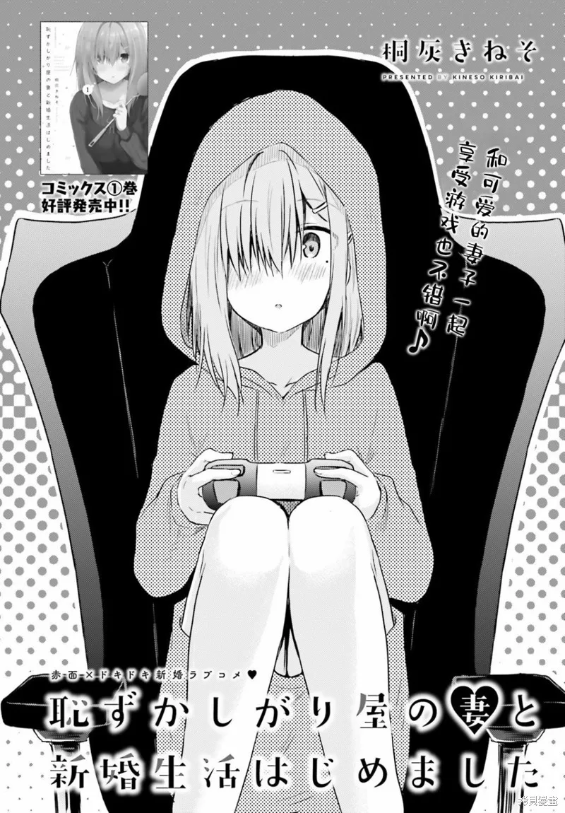 第10话 第2页