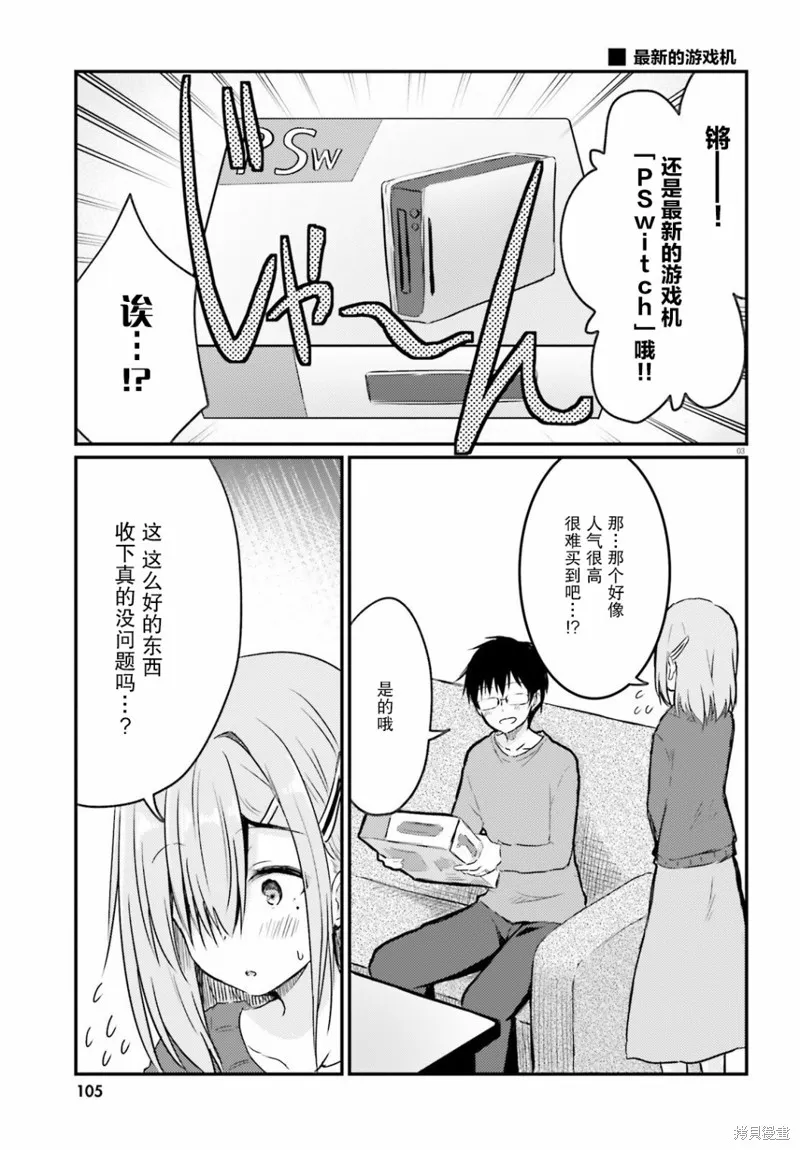 第10话 第3页