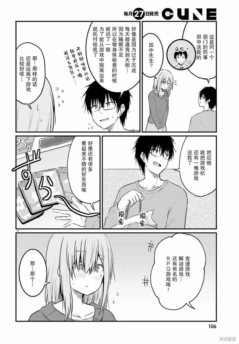 第10话 第4页