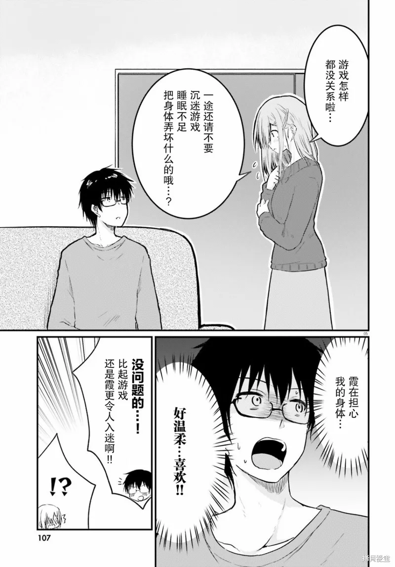 第10话 第5页