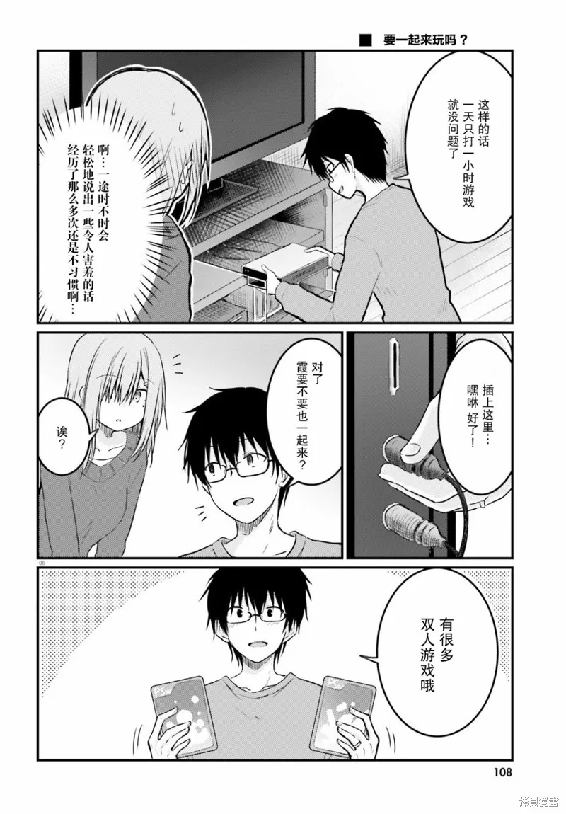 第10话 第6页