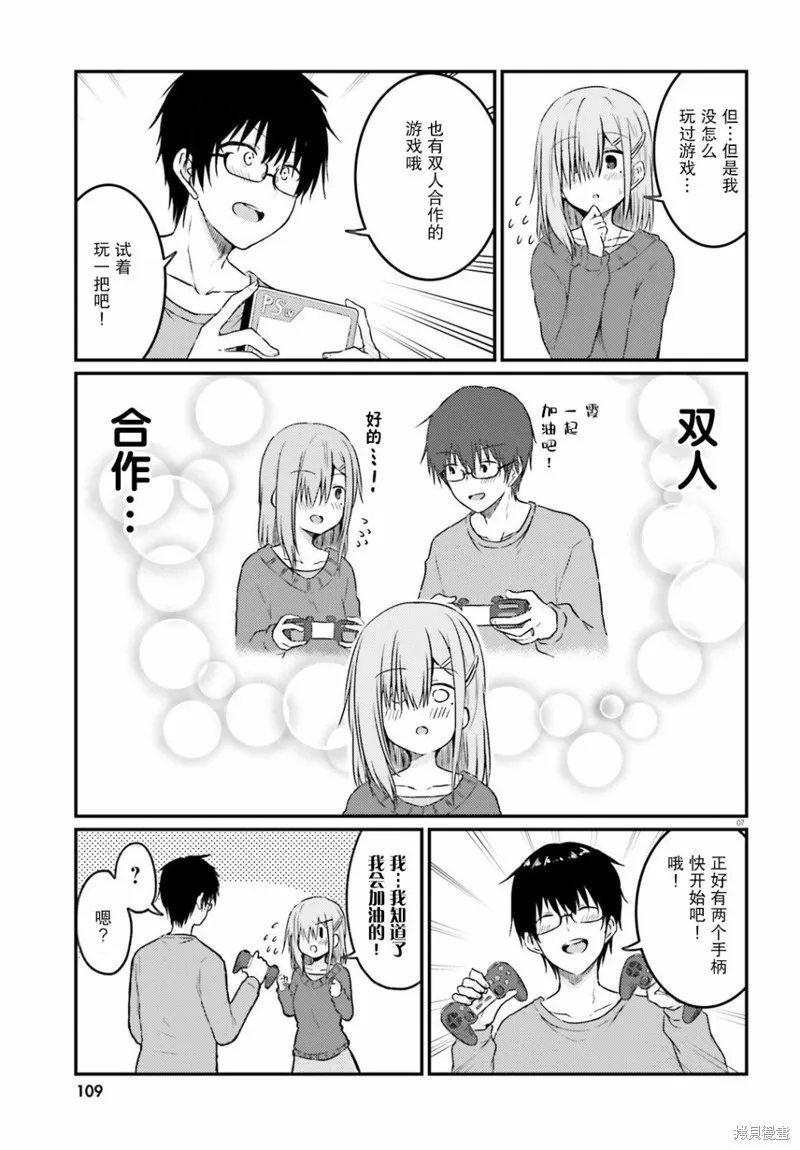 第10话 第7页