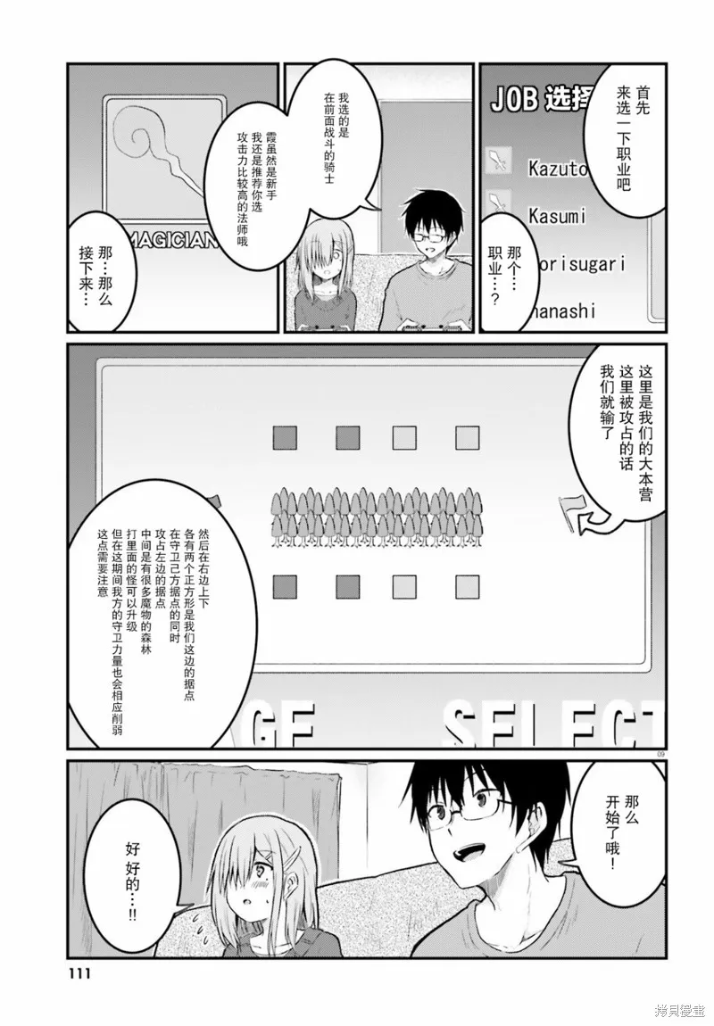 第10话 第9页