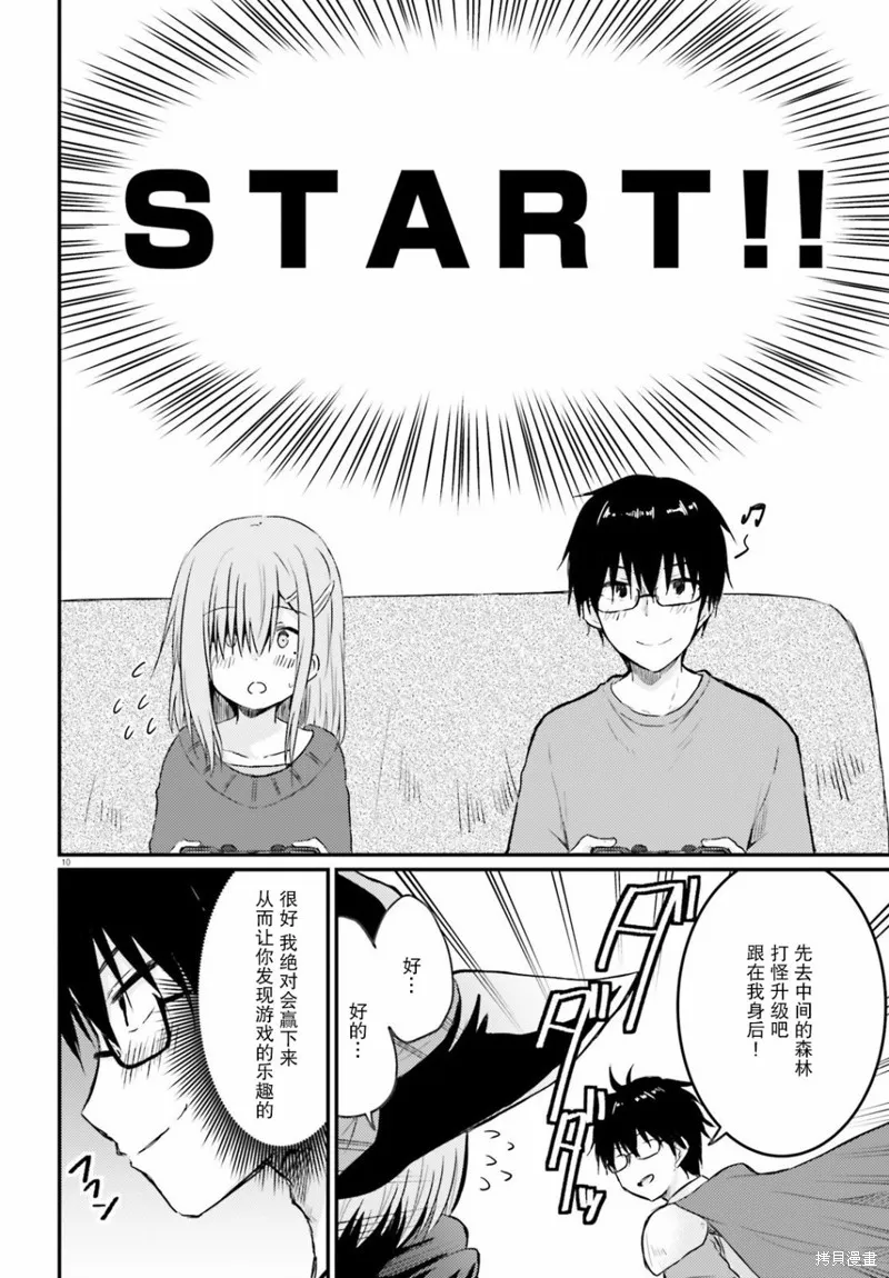 第10话 第10页