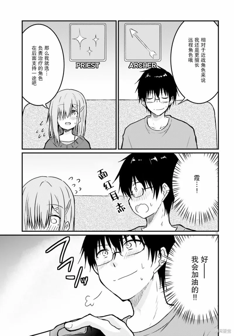 第10话 第13页