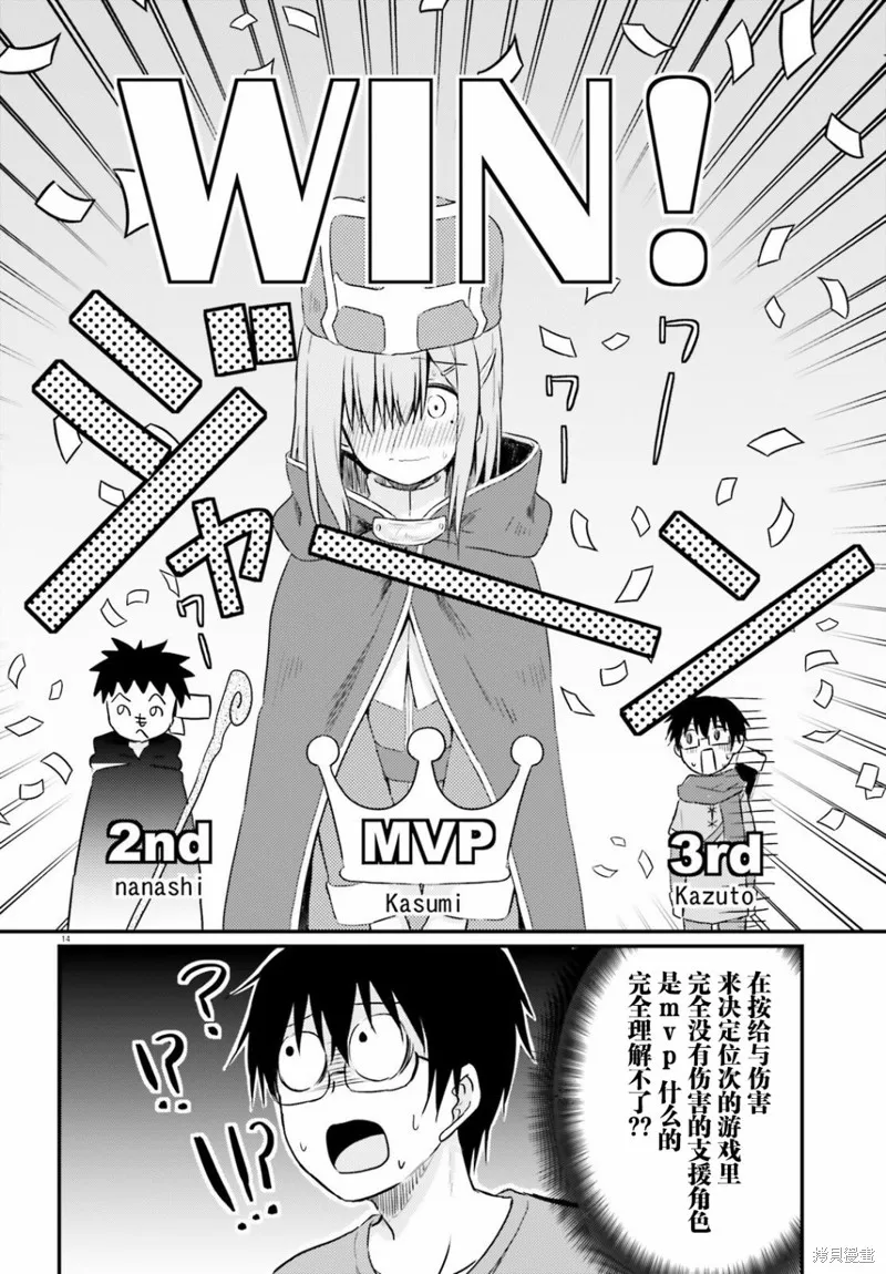 第10话 第14页
