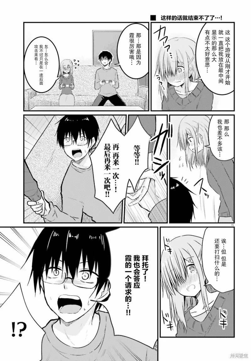 第10话 第15页