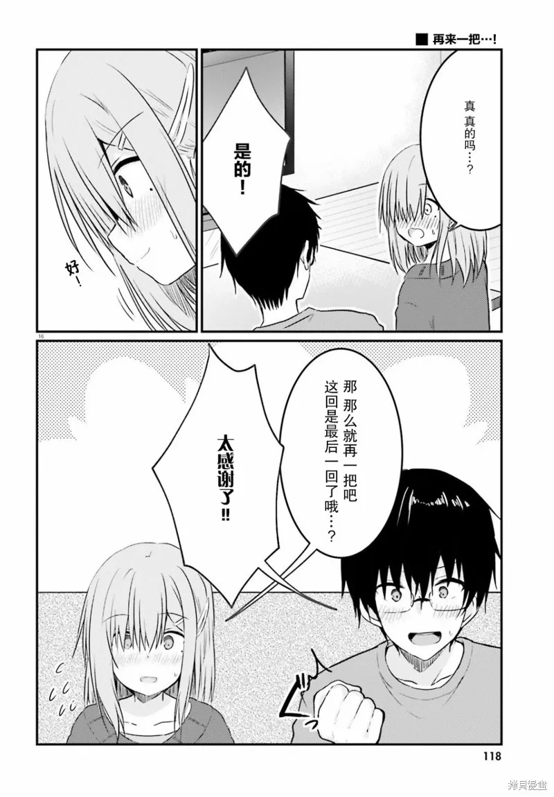 第10话 第16页