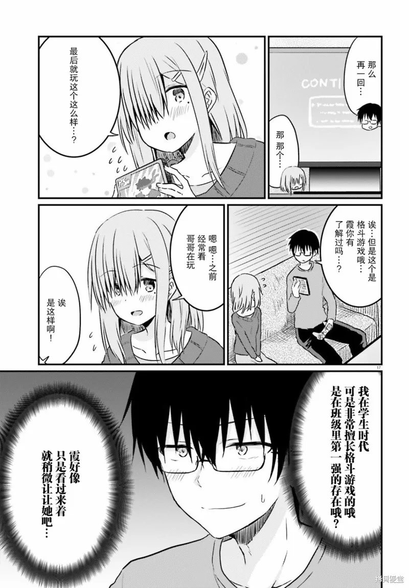 第10话 第17页