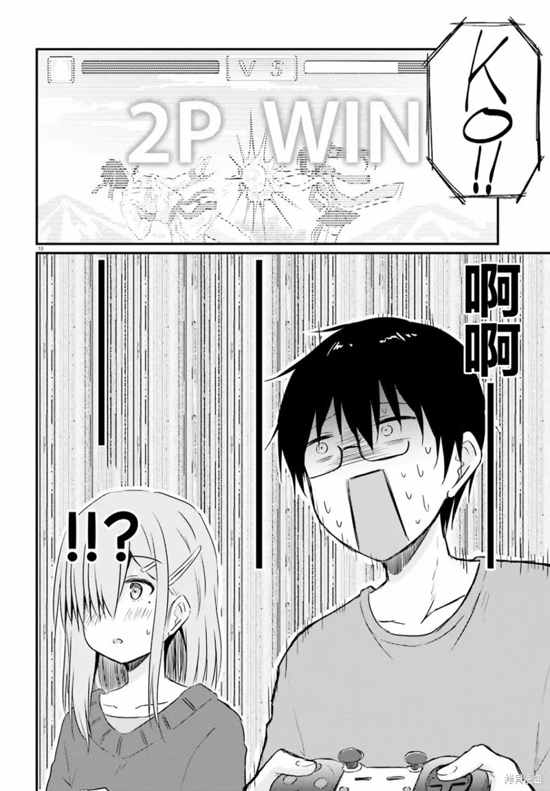 第10话 第18页
