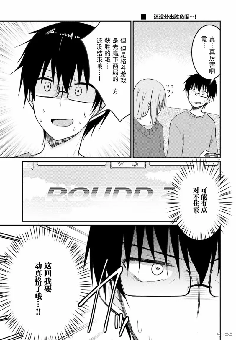 第10话 第19页