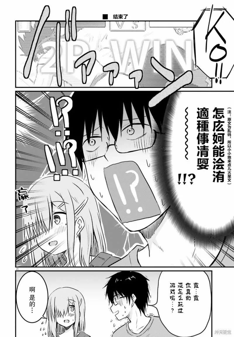 第10话 第20页