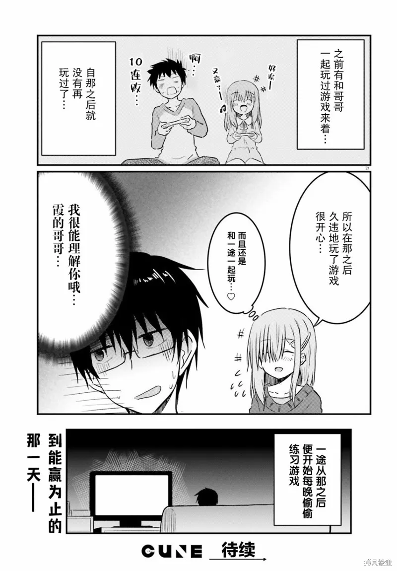 第10话 第21页