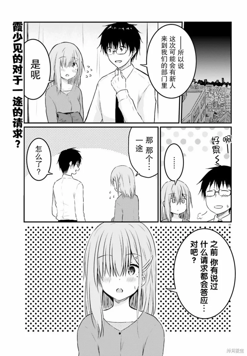 第11话 第1页