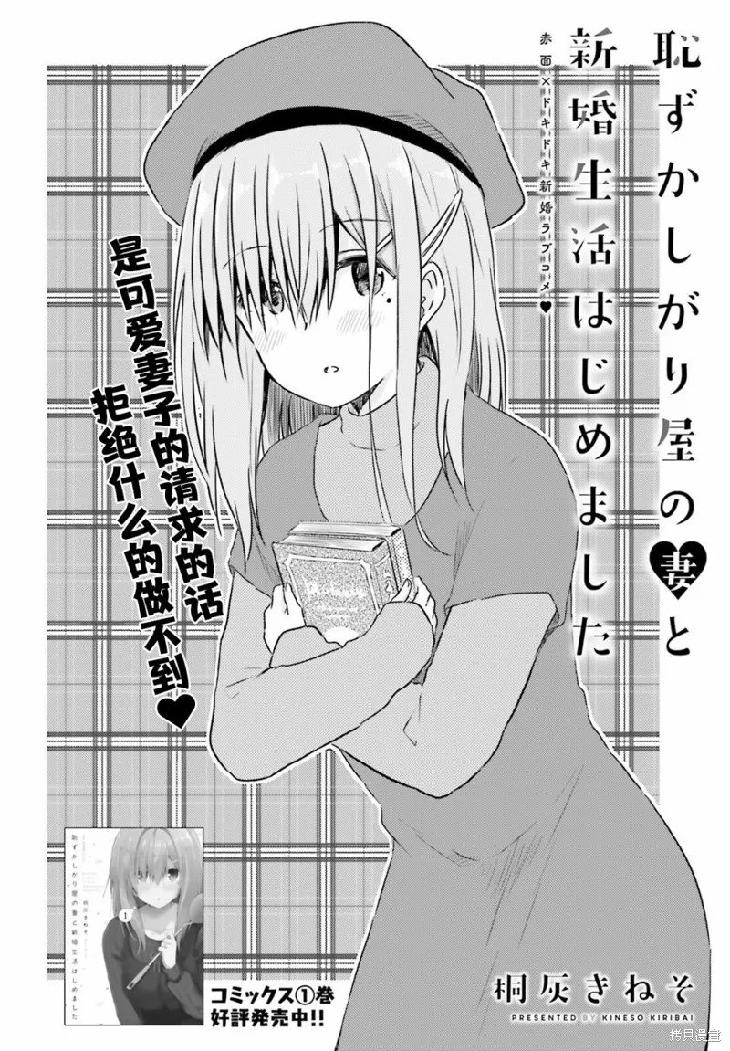 第11话 第2页