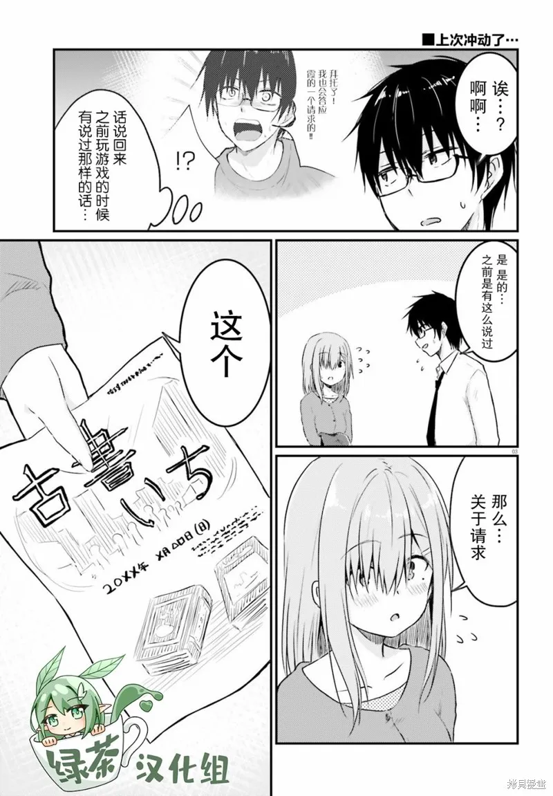 第11话 第3页