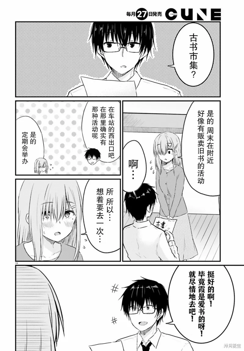 第11话 第4页