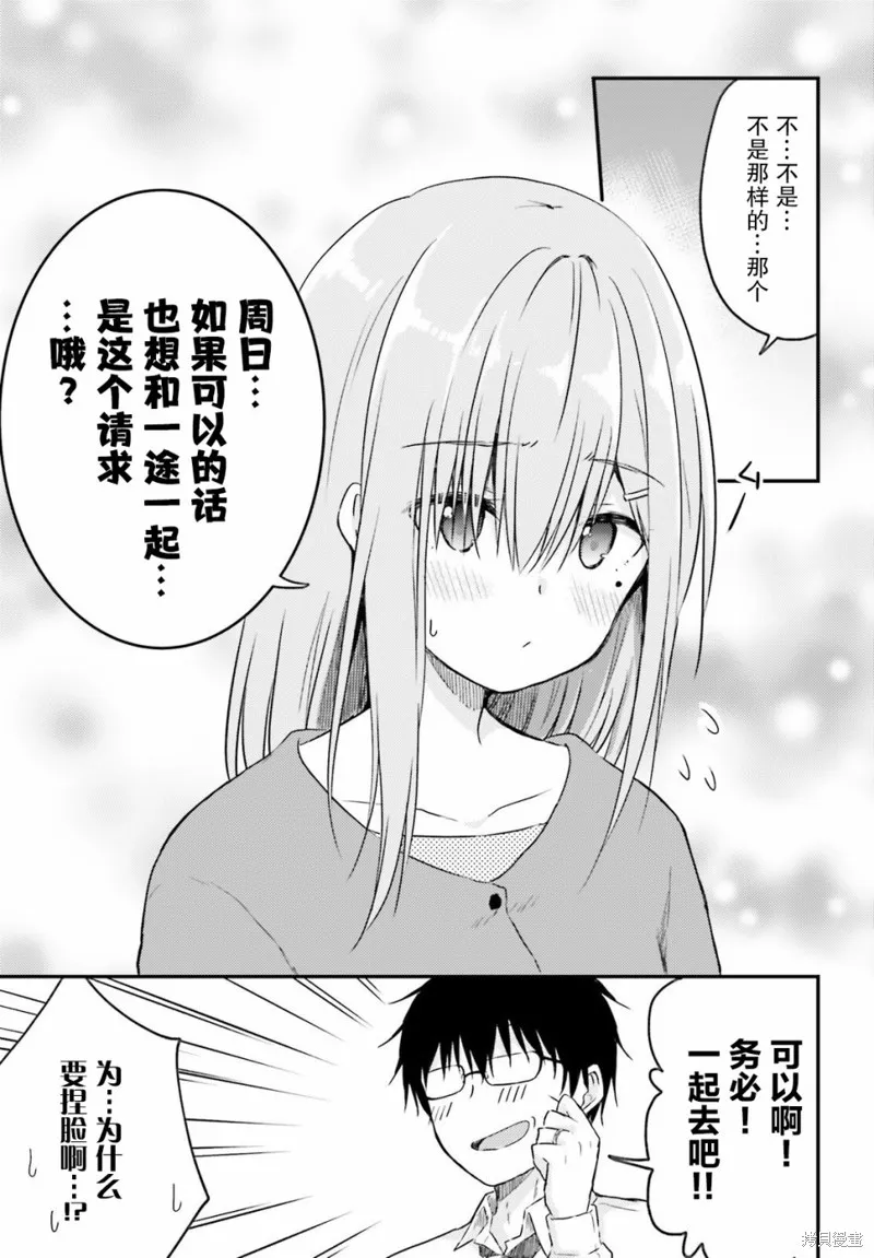 第11话 第5页