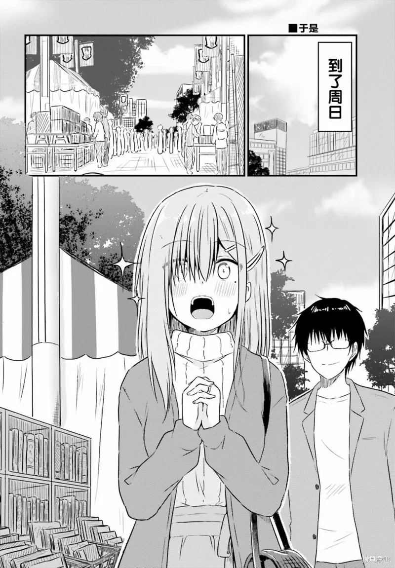 第11话 第6页