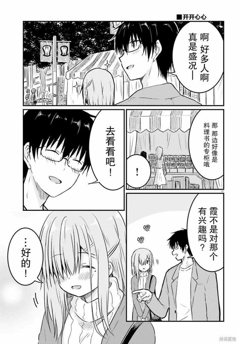 第11话 第7页