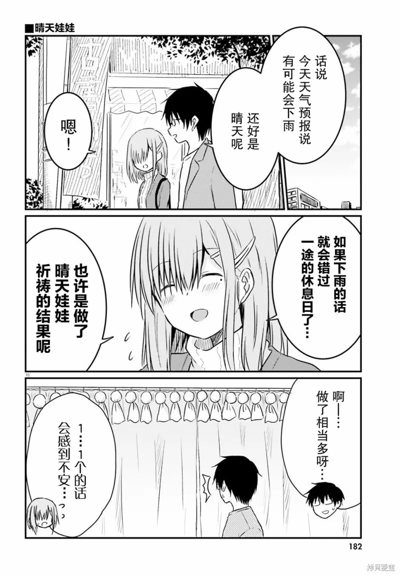 第11话 第10页