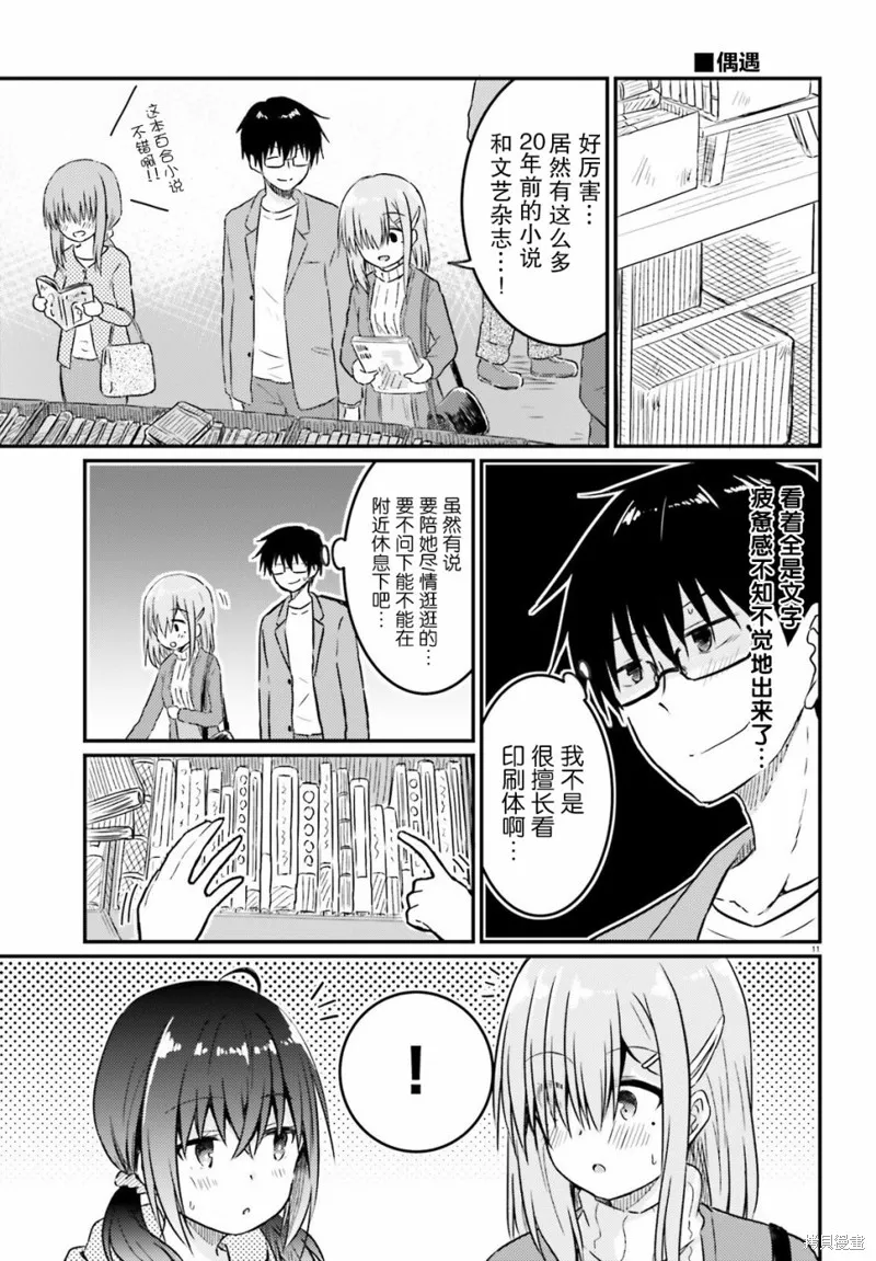 第11话 第11页