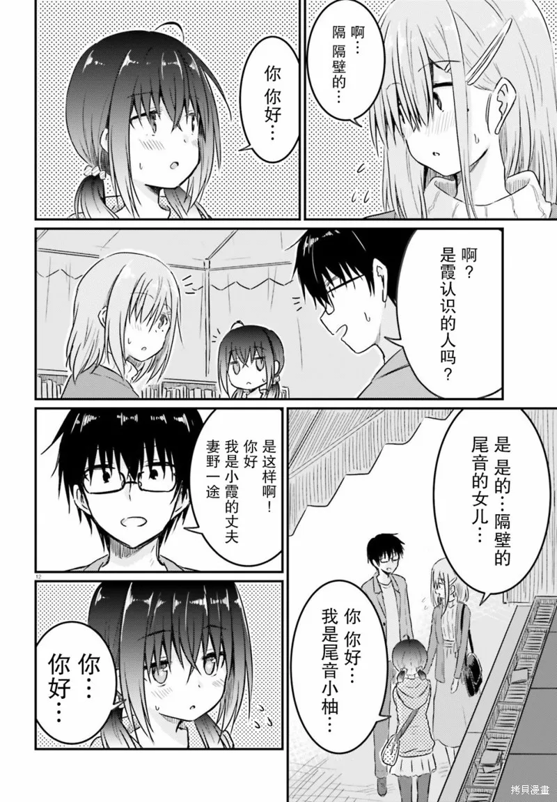 第11话 第12页