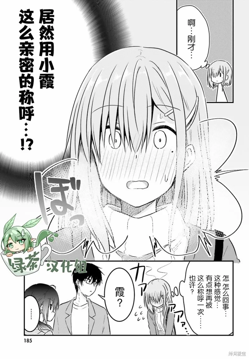 第11话 第13页