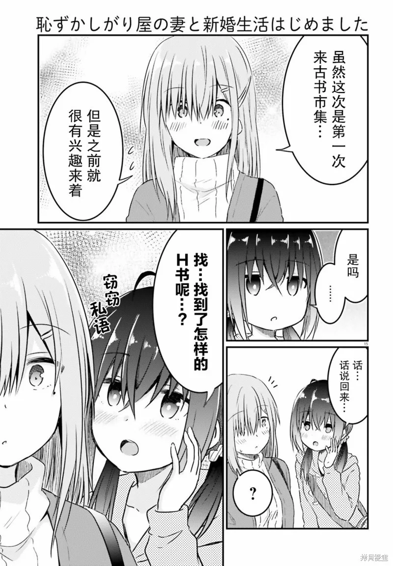 第11话 第15页