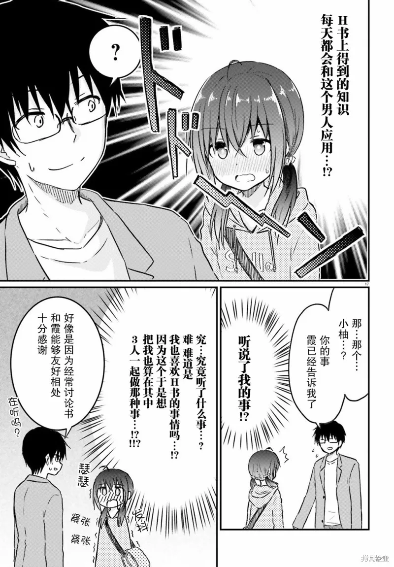 第11话 第17页