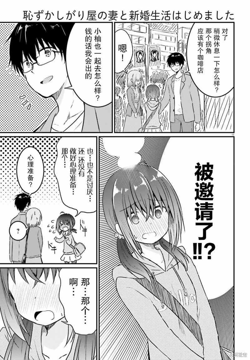 第11话 第19页