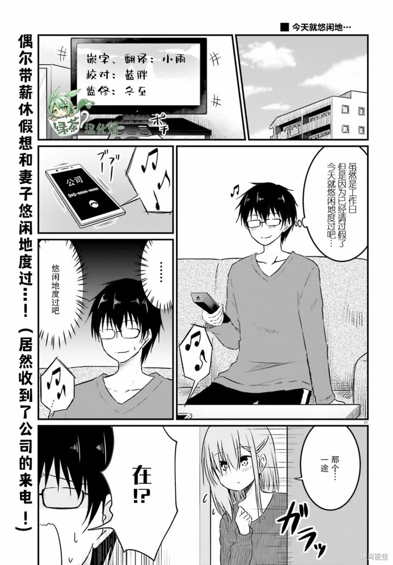 第09话 第1页