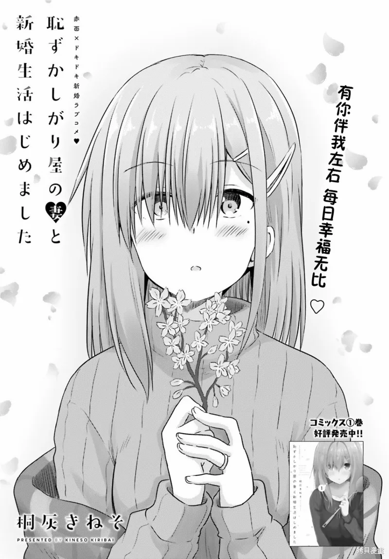 第09话 第3页