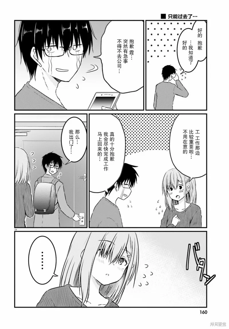 第09话 第4页
