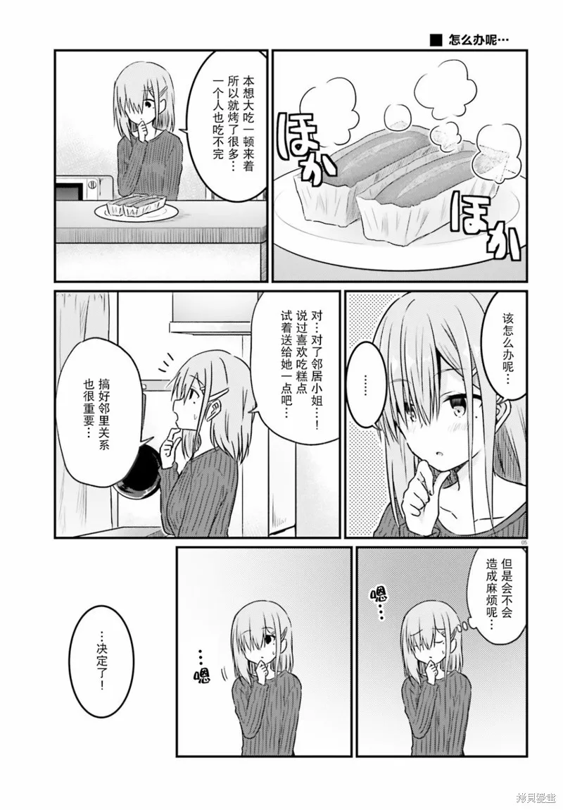 第09话 第5页